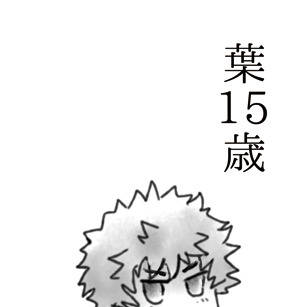 【絶チル】∞14 無配再録(全年齢・カプなし)