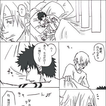 寝起きローサン