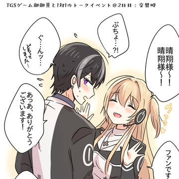 ゲーム部まとめ2