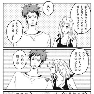 におい