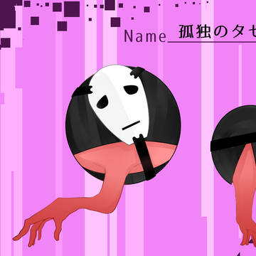【P-me】孤独のタセット【CS】