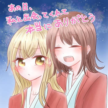 合作表紙＆挿絵