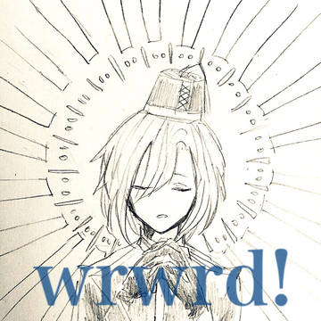 だ！詰2