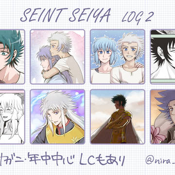 ☆矢まとめ2