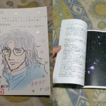 BOOTH コピー冊子、中身サンプル 売り切れ!