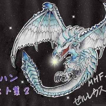 ゼルレウス