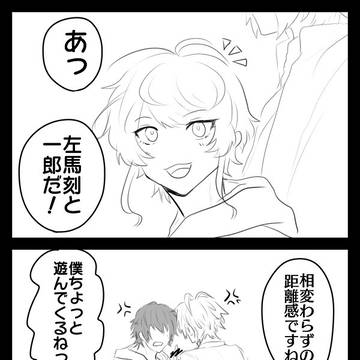 さまいちラクガキ漫画