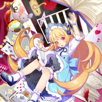 アリス