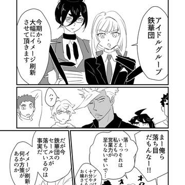 20181014ミカオルオンリーペーパー