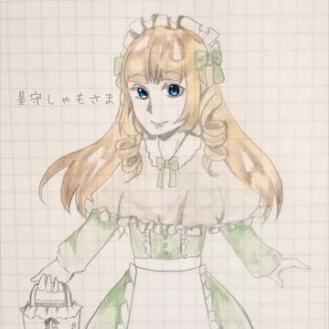 墓守しゃもさまのファンアート