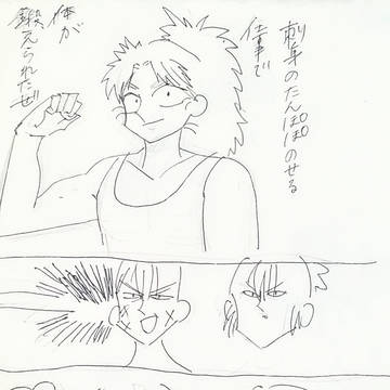 らくがき
