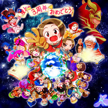 【星ドラ】周年記念