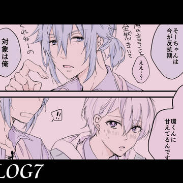 I7twiLOG⑦【環壮】
