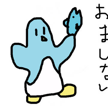 おまじないするぺんぎんさん