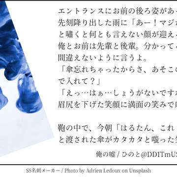 俺の嘘