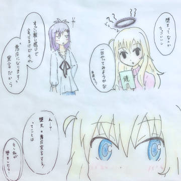 ガヴリール、堕天を考える①