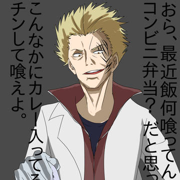 木原数多