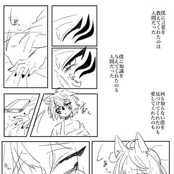 【人妖間】声をかけられるか否か【交流】