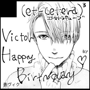 ヴィクトル・ニキフォロフさん WEB誕生日会