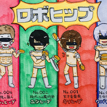ロボヒップ①