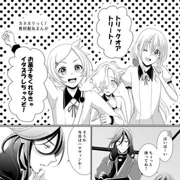 通販のお知らせと無配まんが