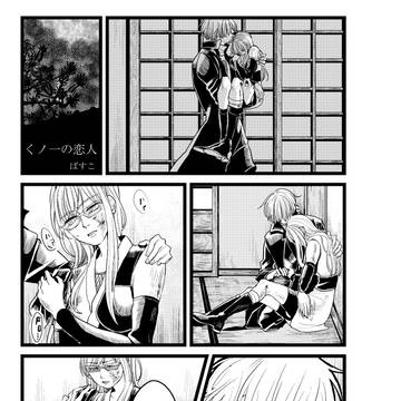 【全さち】アンソロ再録