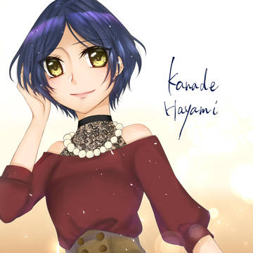 かなでさん
