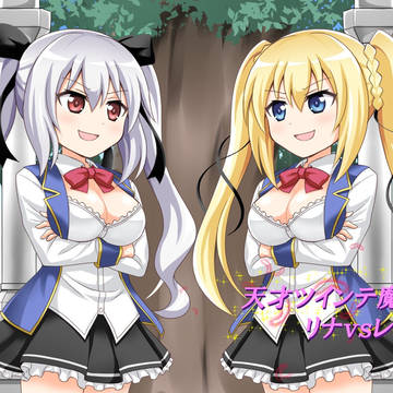ノベルゲーム『天才ツインテ魔法少女リナVSレナ』発売！