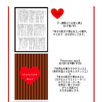 J45無配ペーパーとお品書き