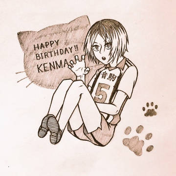 研磨くんお誕生日おめでとう!!!