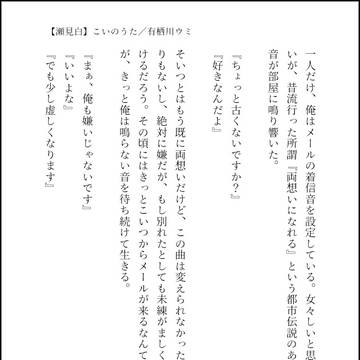 瀬見白④