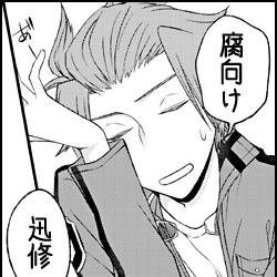 【腐向け/迅修】かわいいひと