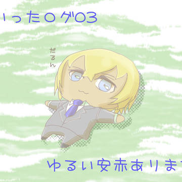 ついったログ03