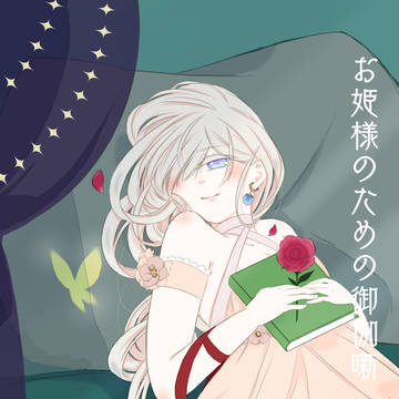 罪罰ありがとうございました+通販宣伝