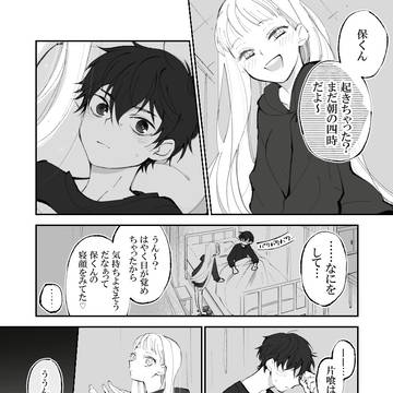 【ねむゆめ】保健室で朝食を【交流】