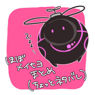 シャレマニまとめ