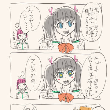 ららマジ マンガ3