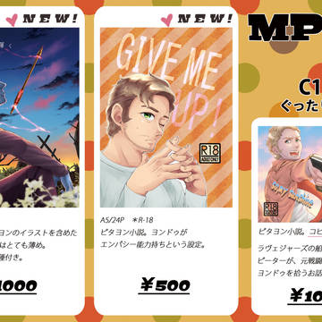 MP34 おしながきと新刊サンプル