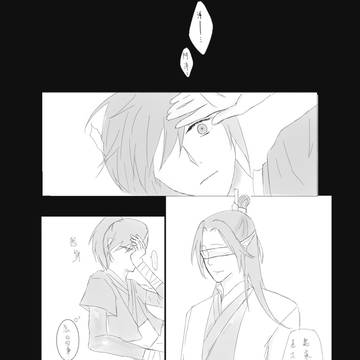 香爐事記