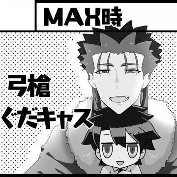 11/18 ガタケット160