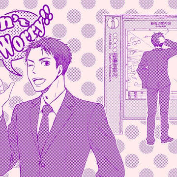 【Ｊ庭45】Don't Worry!!【新刊】
