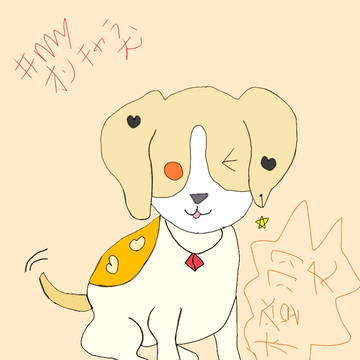 myオリキャラ犬