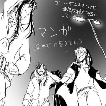短い漫画、らくがきまとめ