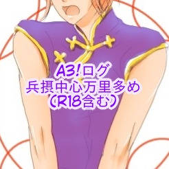 Twitterログ