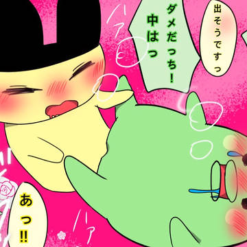 たまごっち BL