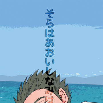 Web再録