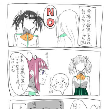ららマジ マンガ4