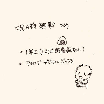 じゅ