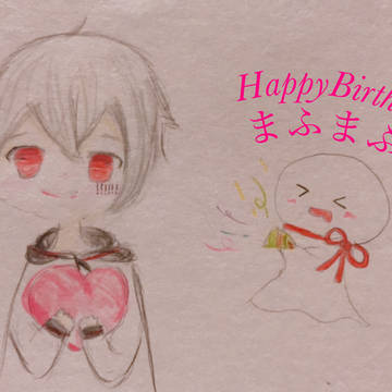 まふくんの誕生日