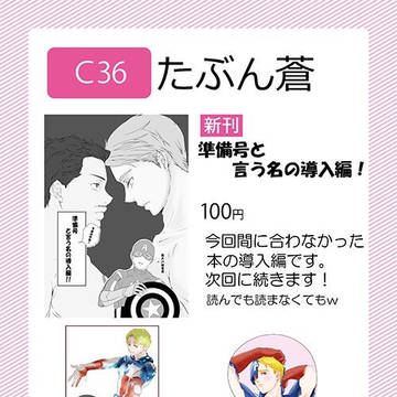 ムパラ34発行物